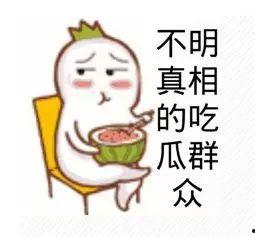 吃瓜群众提前发的视频,揭秘吃瓜群众提前曝光的视频幕后真相 吃瓜群众提前发的视频,揭秘吃瓜群众提前曝光的视频幕后真相