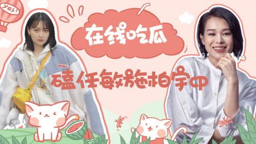 思怡直播吃瓜视频,一场别开生面的吃瓜盛宴