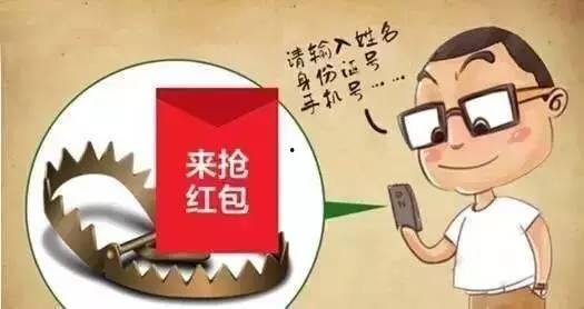 吃瓜群众领取红包骗局视频,警惕新型网络诈骗手段 吃瓜群众领取红包骗局视频,警惕新型网络诈骗手段
