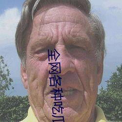 吃瓜视频大全半夜,吃瓜视频大全,带你领略娱乐圈幕后风云 吃瓜视频大全半夜,吃瓜视频大全,带你领略娱乐圈幕后风云