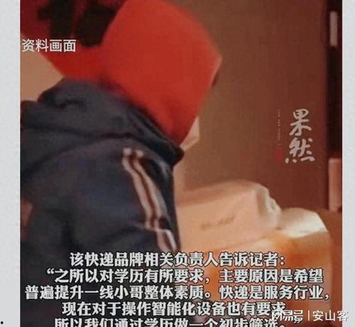 顺丰快递吃瓜视频,揭秘快递员不为人知的瞬间 顺丰快递吃瓜视频,揭秘快递员不为人知的瞬间